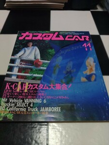 カスタムCAR 1990年 11月号 Vol.145 芸文社 検) カスタムカー バニング&トラッキン