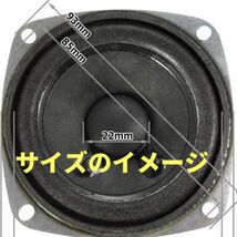 自作スピーカー工作に最適☆78mm 4Ω/5W フルレンジ スピーカーユニットペア（2個セット）_画像6