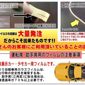 フロント (b) N-VAN JJ1 JJ2 (26%) カット済みカーフィルム 運転席 助手席 プライバシースモーク スモーク エヌバン Nバン NVAN ホンダの画像3