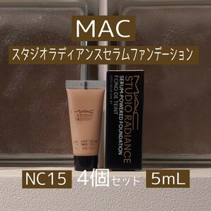 ★MAC★5mL×4個セット★スタジオラディアンスセラムファンデーションNC15★マック★VOCE付録★リキッドファンデーション★の画像1