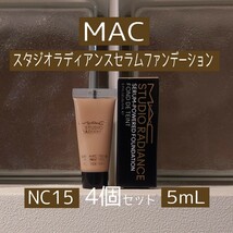 ★MAC★5mL×4個セット★スタジオラディアンスセラムファンデーションNC15★マック★VOCE付録★リキッドファンデーション★_画像1