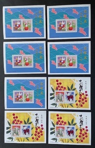 　日本切手　お年玉切手シート 平成1１年（¥50+¥80）x5枚￥＝￥650 平成１４年（￥50+￥80）x3＝￥390　総額面￥1040　未使用（2658）　