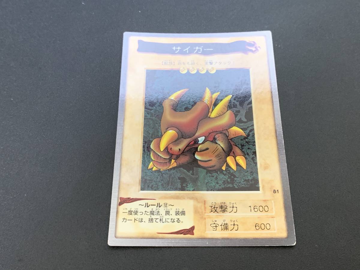 2025年最新】Yahoo!オークション -サイガー 遊戯王の中古品 2025年最新】Yahoo!オークション -サイガー 遊戯王の中古品