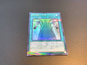 ★遊戯王★ 妖仙獣の神颪 DBLE-JP020 ★ ウルトラパラレルレア