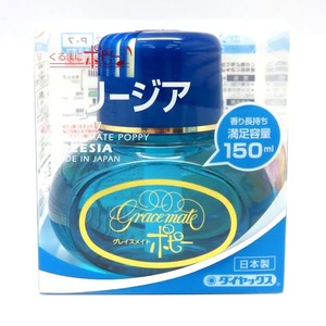 ダイヤケミカル:グレイスメイトポピー フリージアの香り 芳香剤 リキッドタイプ/2007/