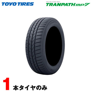 205/65R15 94H 1本 TOYO TRANPATH mp7 トーヨー サマータイヤ ミニバン専用 ステップワゴン等 軽/コンパクト車に ロングライフ