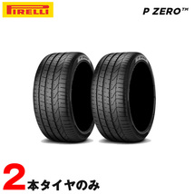 275/40R19 101Y ランフラット サマータイヤ P ZERO MOE メルセデス承認 2本 ピレリ ベンツSクラス BMW 5/7シリーズ/M5/X3/X4 モデル3等_画像1