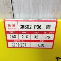 【AH-05055】新品未使用品 Okazaki 岡崎精工 切断用メタルソー CMS02-P06 刃径D250 厚みT2.0 穴径d32 刃型C刃_画像2