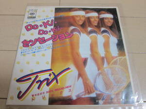 ☆トリックス　Doki Doki　センセーション　Trix レコードシングル EP 7 