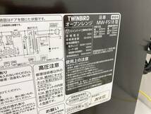 【JN42】(O) TWINBIRD ツインバード オーブンレンジ MW-FS18 2020年 ブラック フラット庫内 50Hz/60Hz 天板付き 通電あたためOK 中古現状品_画像10