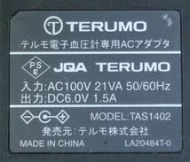 送料無料 TERUMO テルモ 電子血圧計 純正 ACアダプター TAS1402 センタープラス 6V 6.0V 1.5A DCプラグ外径 4mm 4ミリ 即決！_画像2