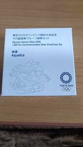 記念硬貨 東京2020オリンピック競技大会記念 千円銀貨幣 プルーフ貨幣セット 水泳