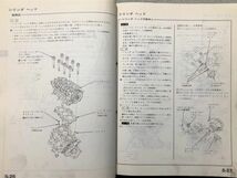 ★★★アクティ　HA6/HA7　サービスマニュアル　シャシ整備編　99.05★★★_画像4