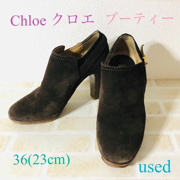 Chloe クロエ ☆ヴィンテージ スエード ショートブーツ ブーティー 36