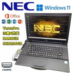 【高速起動コスパ特価】NEC VersaPro PC-VK24MDZGU CPU Core i5 6300U RAM8GB SSD256GB Windows11 Office付 PC 中古 ノートパソコン カメラ