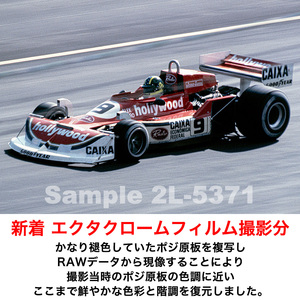 2L 生写真【2L-5371】アレックス・リベイロ #9　マーチ761B/DFV 1977年10月 F1日本グランプリ撮影分 複写 第２弾