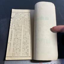 銀座 上方屋勝敗堂「花ふだの憲法」明治32(1899)年8版 上方屋骨牌部広告付き　木版画 花牌憲法 用語解説 ルールブック 戦前 任天堂_画像5