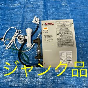 INAX 小型電気温水器（EHPN-CA4S1-L）【LIXIL TOTO 電気温水器】
