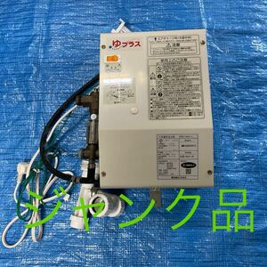 INAX 小型電気温水器（EHPN-CA4S1-L）【LIXIL TOTO 電気温水器】