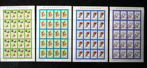 未使用 記念切手 国民体育大会 1975年～1978年発行 4シート 送料無料