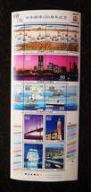 未使用 記念切手 日本開港150周年記念 2009年発行 送料無料_画像3