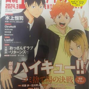 日経エンターテインメント