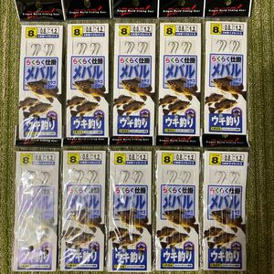 238らくらくメバル仕掛8号ウキ釣り仕掛け 2本針×2セット 大物対応ストロングハリス使用 刺さり抜群メバル針 カサゴ五目釣り