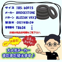 中古タイヤ 185/60r15 スタッドレスタイヤ BRIDGESTONE BLIZZAK VRX3 2本セット シエンタ ベルタ ヴィッツ グレイス 中古 15インチ_画像7