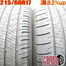 中古タイヤ 215/60r17 タイヤ DUNLOP ENASAVE RV505 2本セット C-HR アルファード エスティマ ヴェルファイヤ 中古 17インチ_画像1