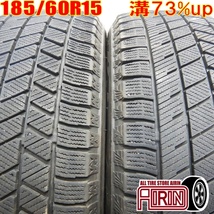 中古タイヤ 185/60r15 スタッドレスタイヤ BRIDGESTONE BLIZZAK VRX3 2本セット シエンタ ベルタ ヴィッツ グレイス 中古 15インチ_画像1