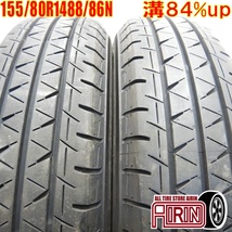 中古タイヤ 155/80r14 88/86N タイヤ YOKOHAMA BluEarth-Van RY55 2本セット プロボックス 中古 14インチ_画像1