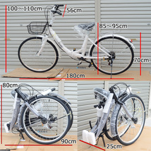 送料無料　新品　折りたたみ２６インチ自転車　７段変速　カゴ付き　シティサイクル　　ホワイト_画像3