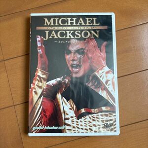 マイケル・ジャクソン シークレットフェイス vol.1 新品　DVD