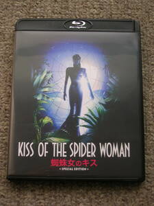 ☆国内正規盤ブルーレイディスク『蜘蛛女のキス(KISS OF THE SPIDER WOMAN) SPECIAL EDITION(スペシャルエディション)』セル版/送料185円～