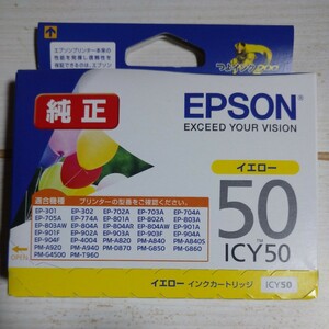 エプソン　EPSON　純正　インクカートリッジ　インク　50 ICY50 イエロー　新品未開封品　推奨使用期限 2020.12　プリンター　 即決