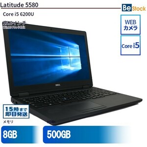 中古 ノートパソコン Dell デル 15インチ Latitude 5580 5580 Core i5 メモリ：4GB 6ヶ月保証