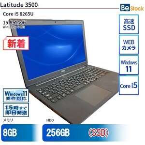 中古 ノートパソコン Dell デル 15インチ Latitude 3500 3500 Core i7 メモリ：8GB SSD搭載 6ヶ月保証