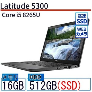 中古 ノートパソコン Dell デル 13インチ Latitude 5300 5300 Core i5 メモリ：8GB SSD搭載 6ヶ月保証