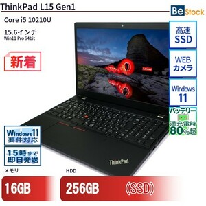 中古 ノートパソコン Lenovo レノボ ThinkPad L15 Gen1 20U4S0CT00 Core i5 メモリ：8GB 6ヶ月保証