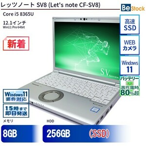中古 ノートパソコン Panasonic / パナソニック Let's note / レッツノート SV8 CF-SV8 CF-SV8TDLVS Core i5 メモリ：8GB 6ヶ月保証