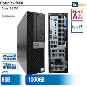 中古 デスクトップ Dell デル Optiplex 5060 5060-5060SF Core i5 メモリ：8GB 6ヶ月保証