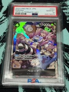 [PSA10] ワンピースカード ペローナ SRパラレル スリラーバーク海賊団 0P06-093 