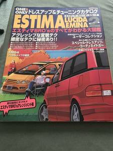 エスティマ ルシーダ エミーナ vol 2　トヨタ　雑誌　TOYOTA ESTIMA LUCIDA EMINA DRESSUP TUNING CUSTOM MAGAZINE JAPANESE VINTAGE CAR