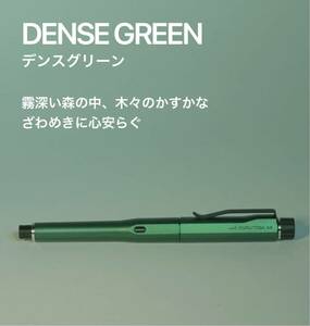 三菱鉛筆 シャープペン クルトガ ダイブ 0.5ｍｍ Ｍ550001P (D.6 デンスグリーン)