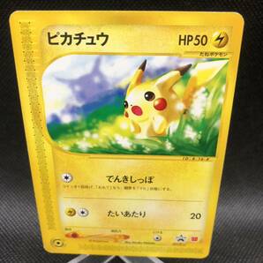 ポケモンカード　eカード ピカチュウ　マクドナルド　プロモカード