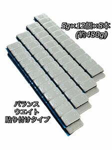 貼り付け ウエイト 480g グレー バイク 車 タイヤ交換 チェンジャー バランスウエイト 重り メッキホイール サーキット 旧車 オフロード