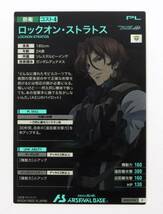 【未使用】機動戦士ガンダム アーセナルベース Pレア ロックオン・ストラトス AB02-074 カードホルダー入り 同梱可◎3516-1⑥_画像4