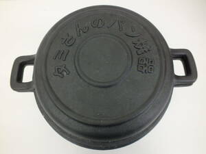 南部鉄器 盛栄堂 タミさんのパン焼き器 中古 現状品 激安1円スタート