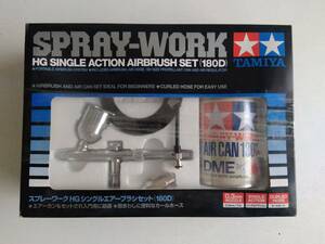 タミヤ TAMIYA SPRAY-WORK HG SINGLE ACTION AIRBRUSH SET 180D 未開封品