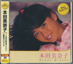 未開封CD●本田美奈子. BEST SELECTION 1986のマリリン/殺意のバカンス　16曲入り